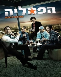 Entourage: El séquito temporada 2 capitulo 9