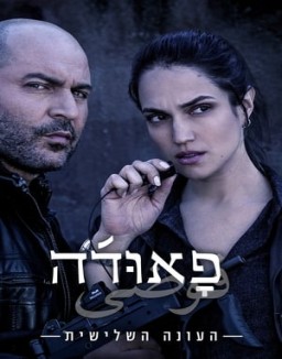 Fauda temporada 3 capitulo 12