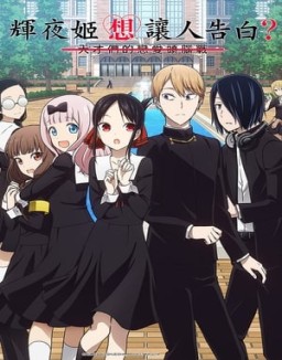 Kaguya-sama: Love Is War temporada 2 capitulo 8