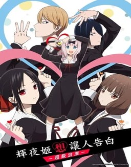 Kaguya-sama: Love Is War saison 3