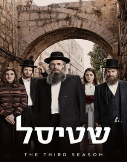 Shtisel temporada 3 capitulo 2